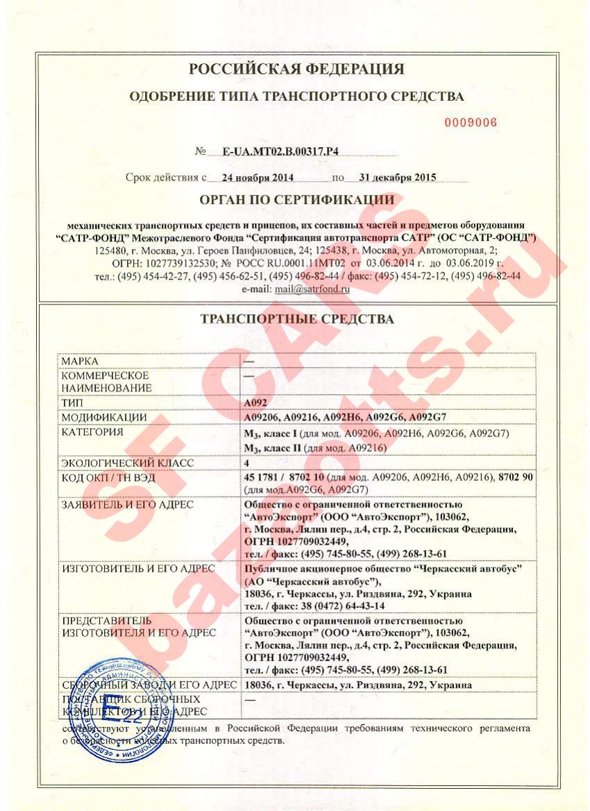 Превью ОТТС