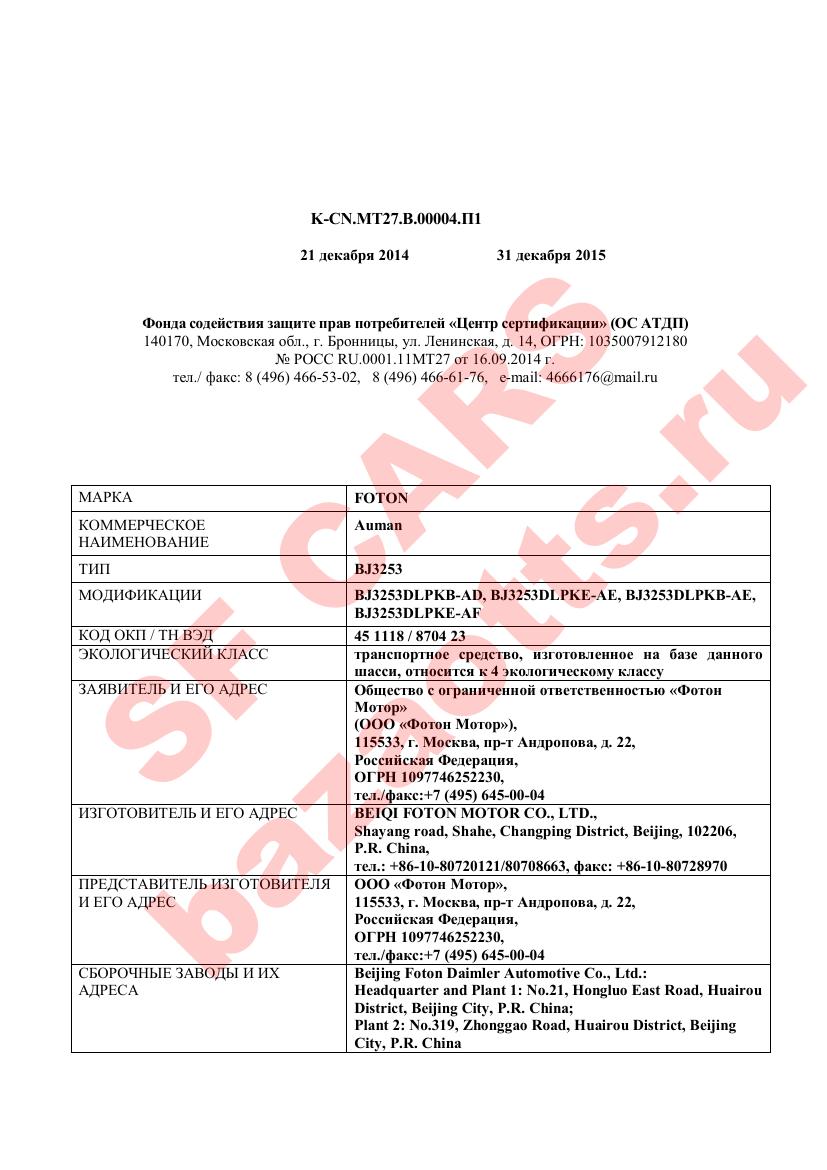 Первая страница файла