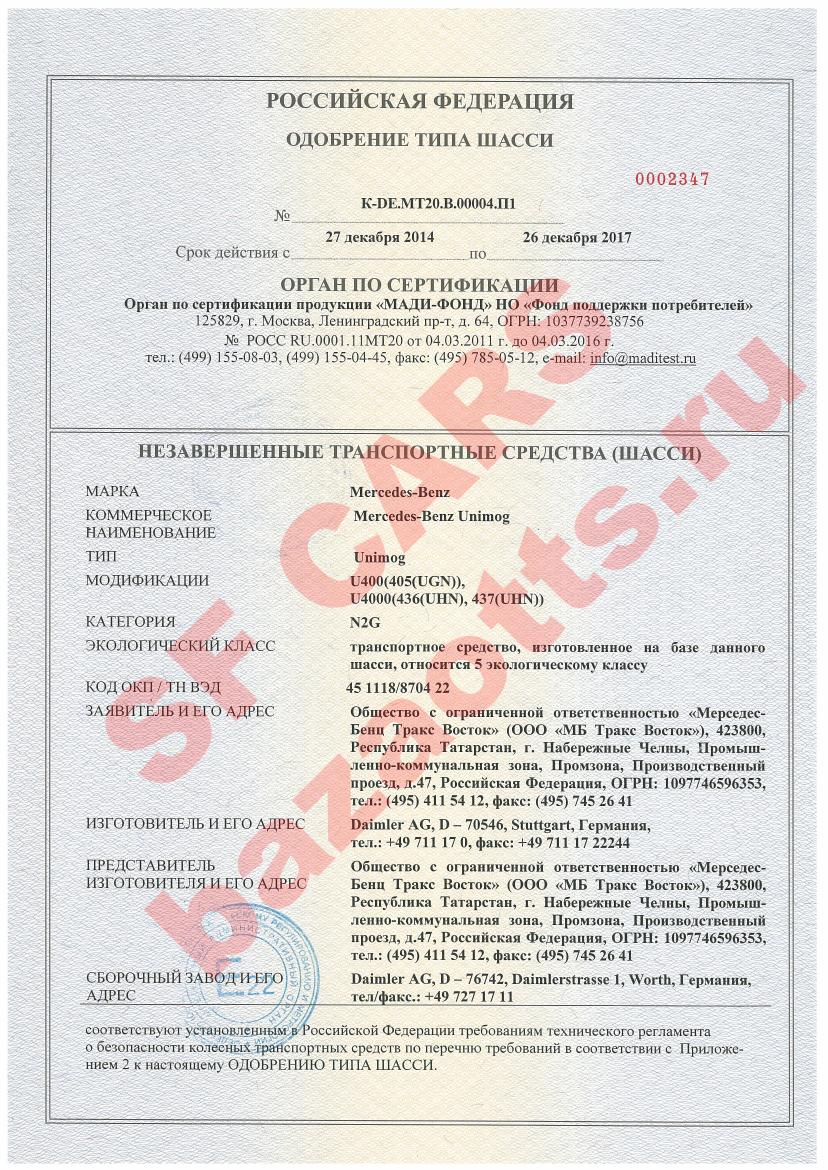 Превью ОТТС