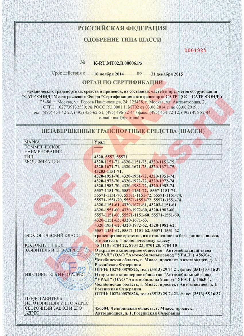 Превью ОТТС