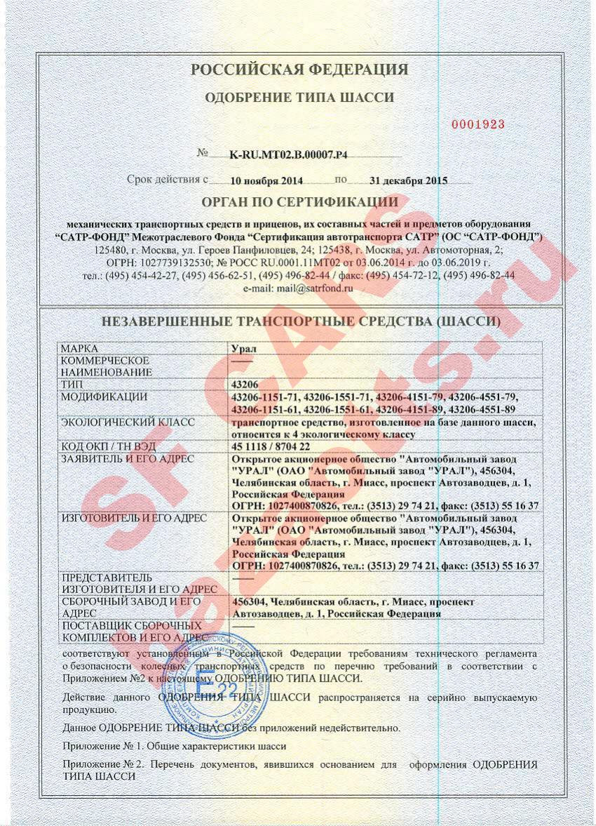 Превью ОТТС
