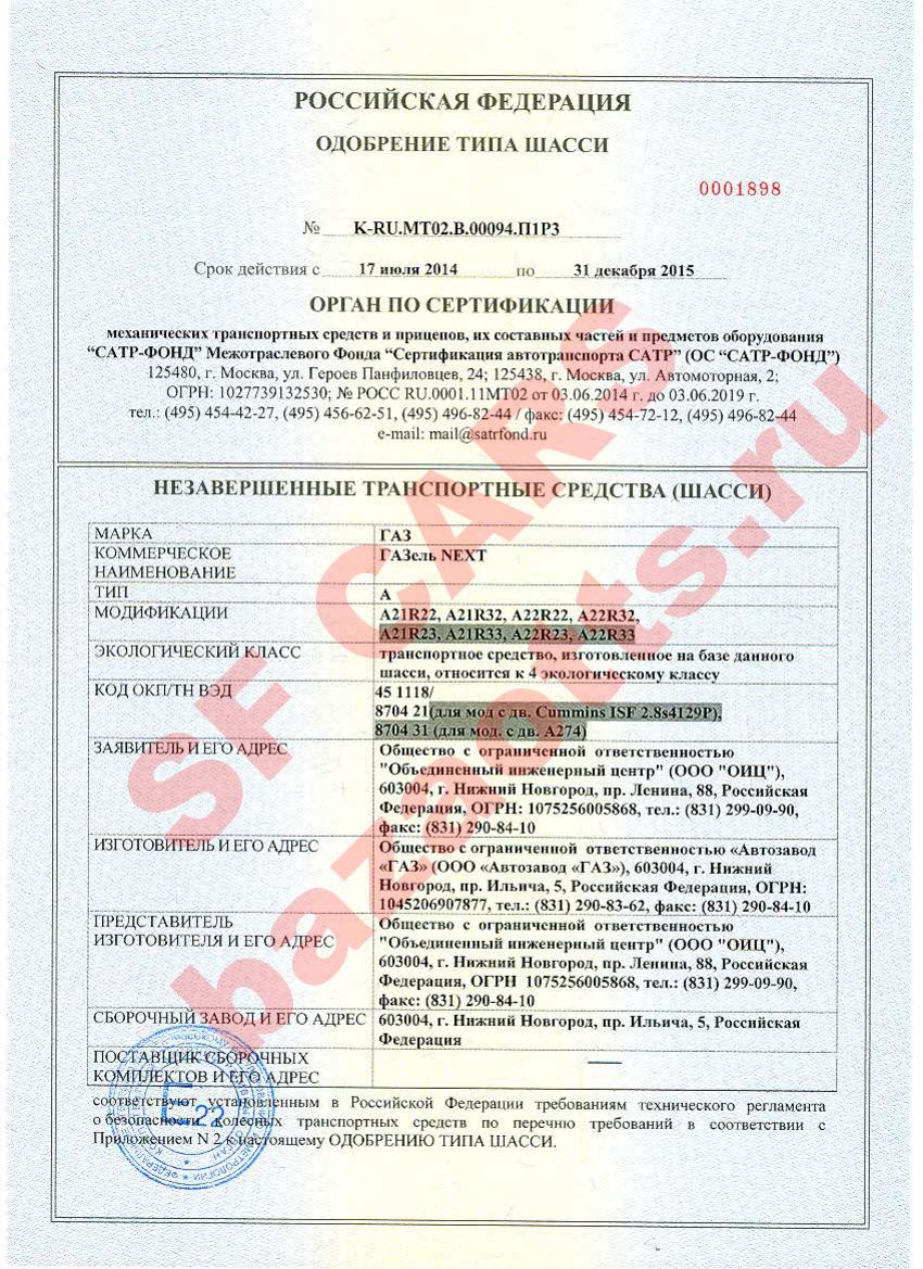 Превью ОТТС