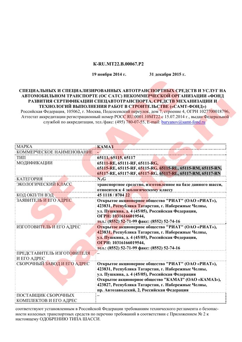 Превью ОТТС