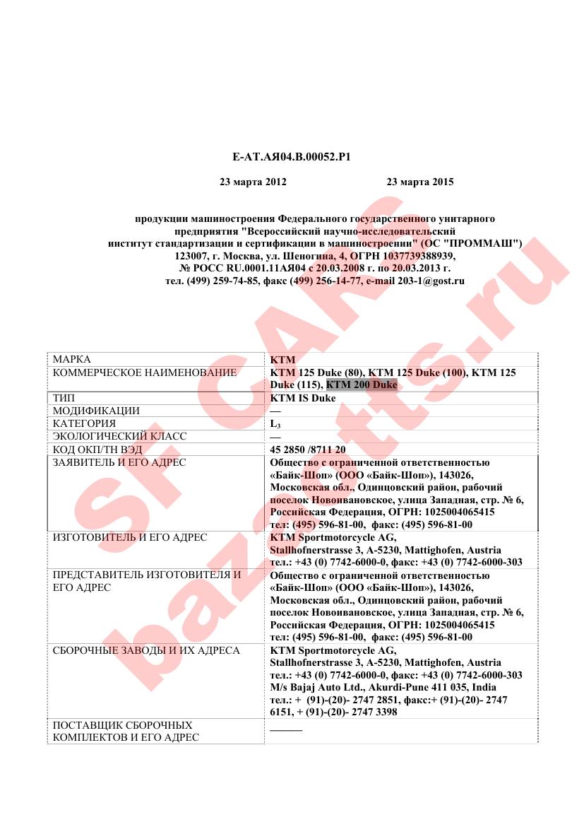 Первая страница файла