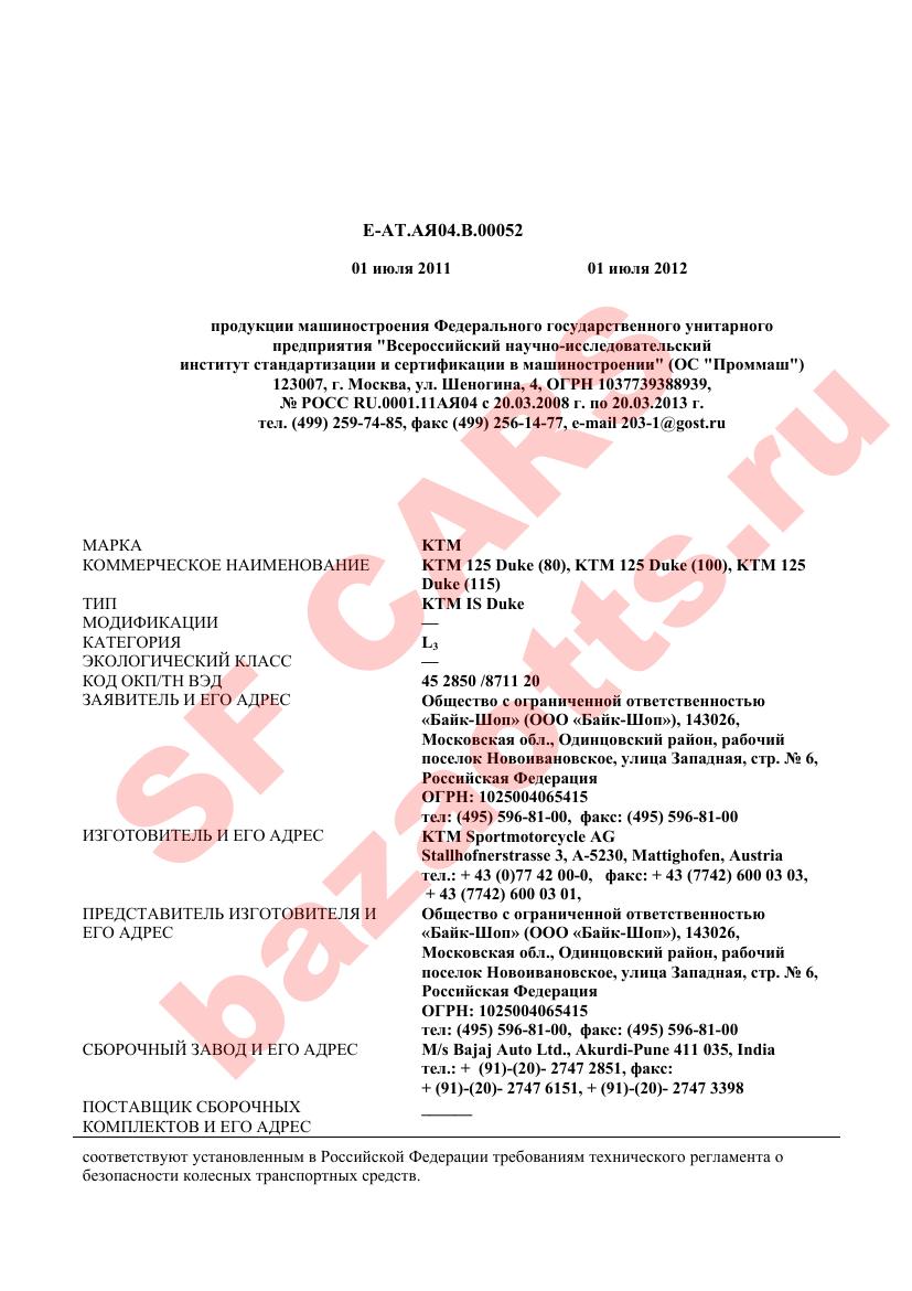 Первая страница файла