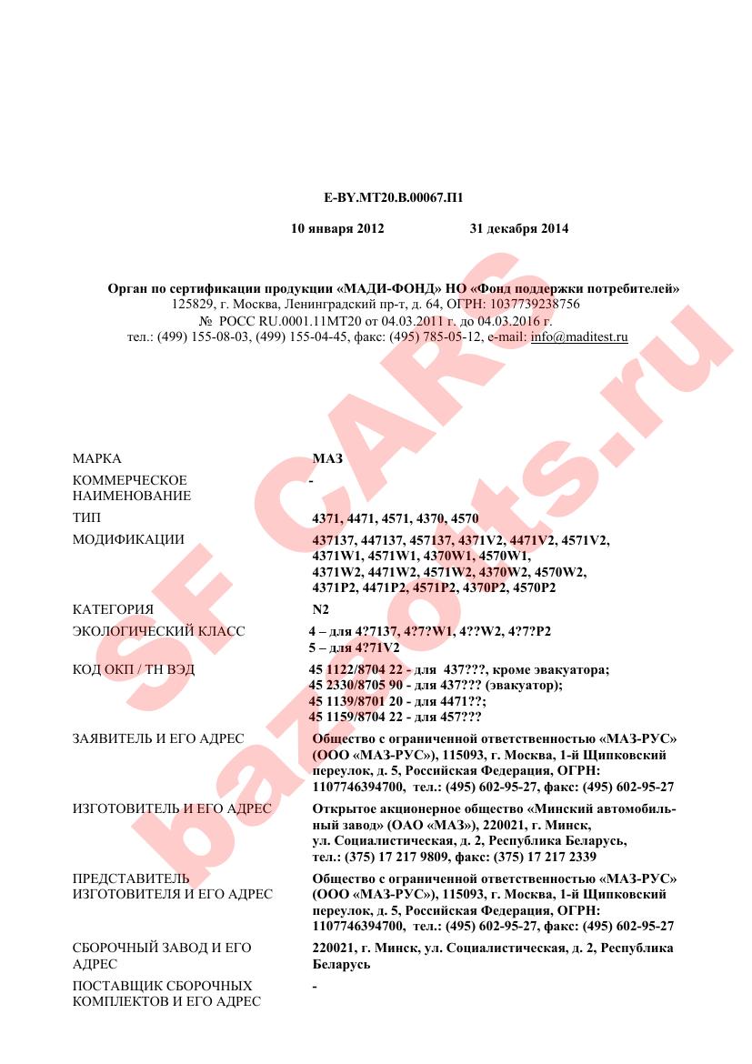 Первая страница файла