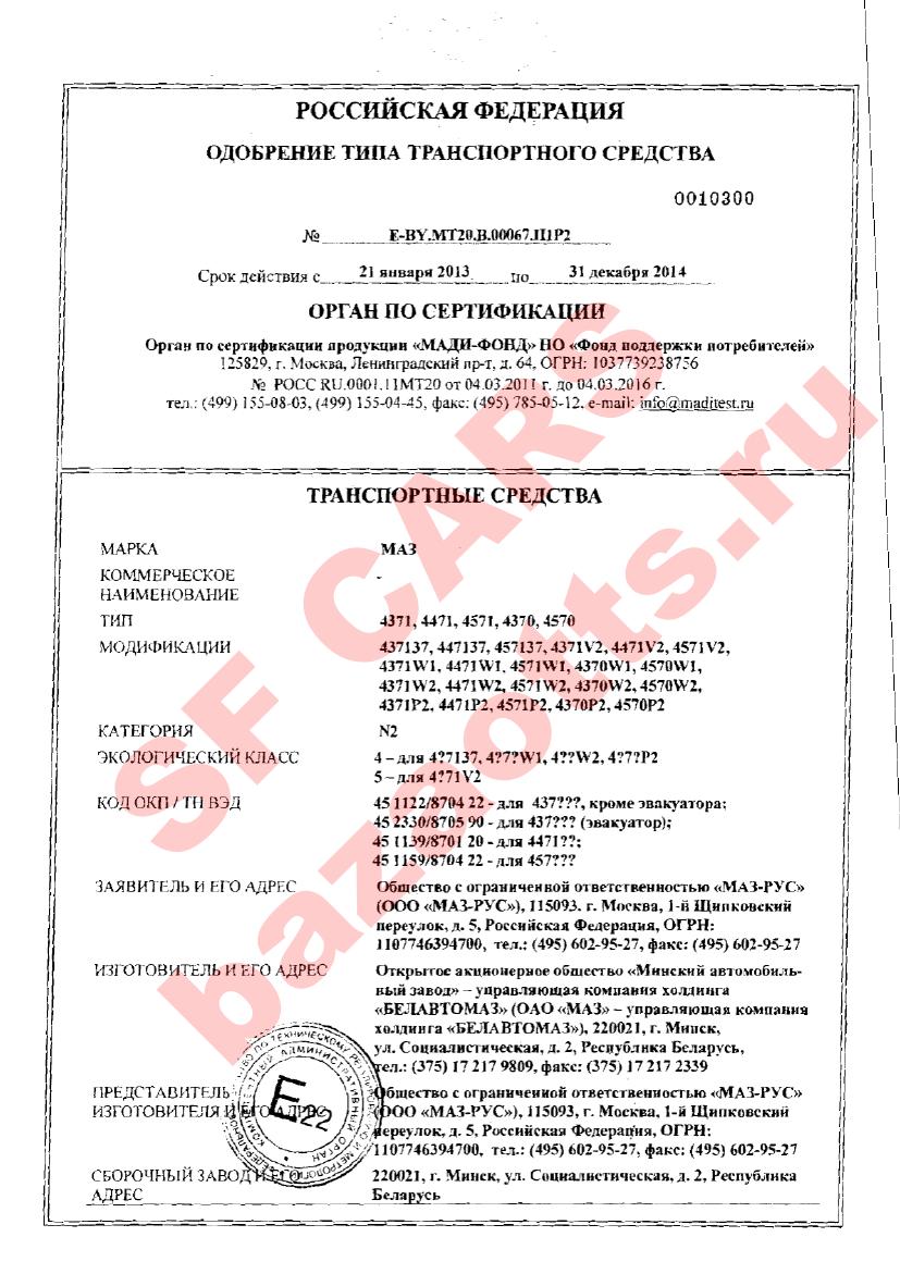 Первая страница файла