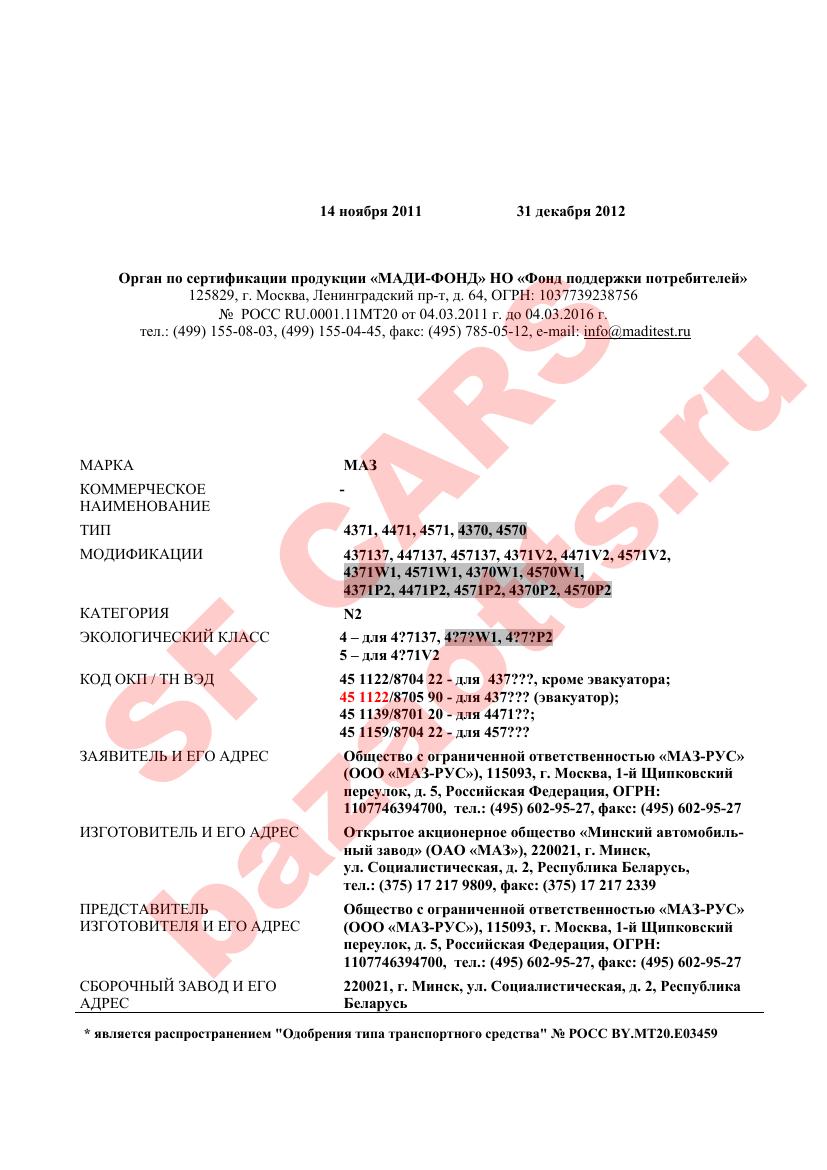 Первая страница файла