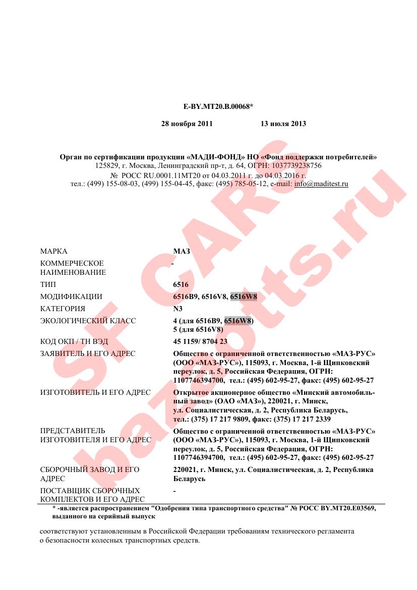 Превью ОТТС