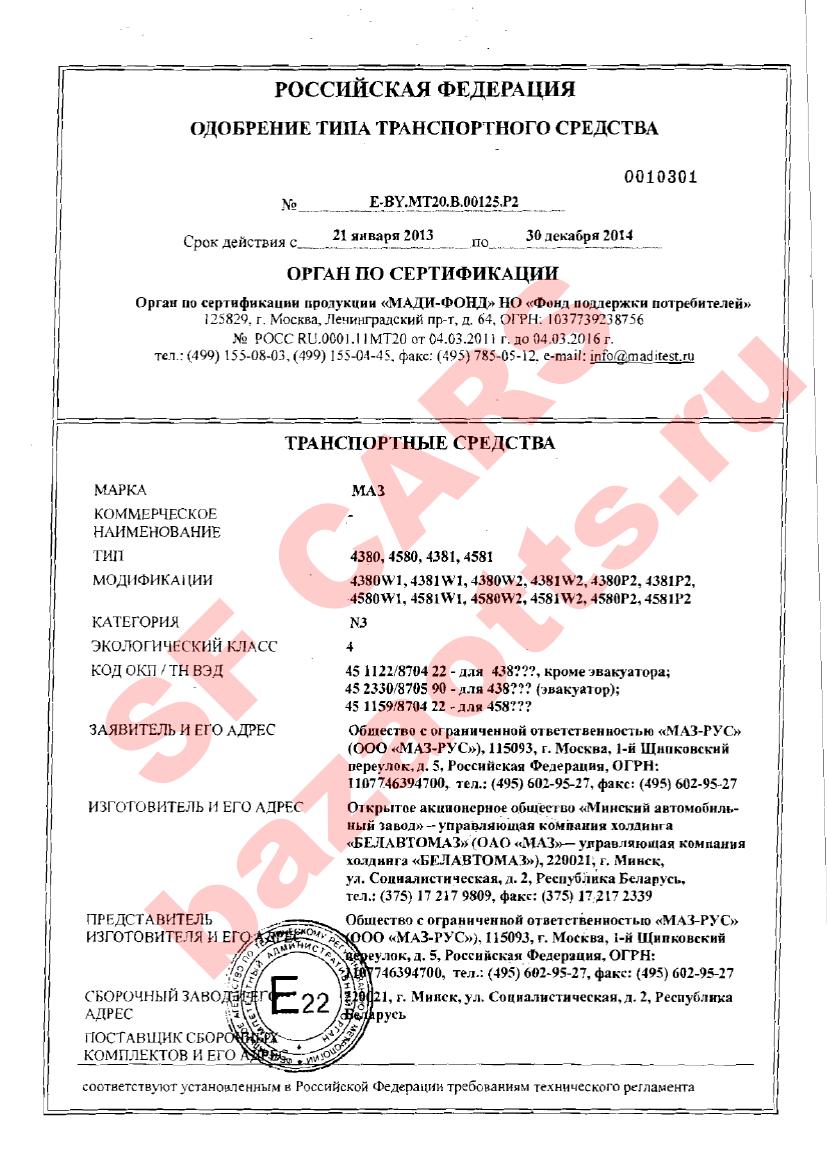 Превью ОТТС