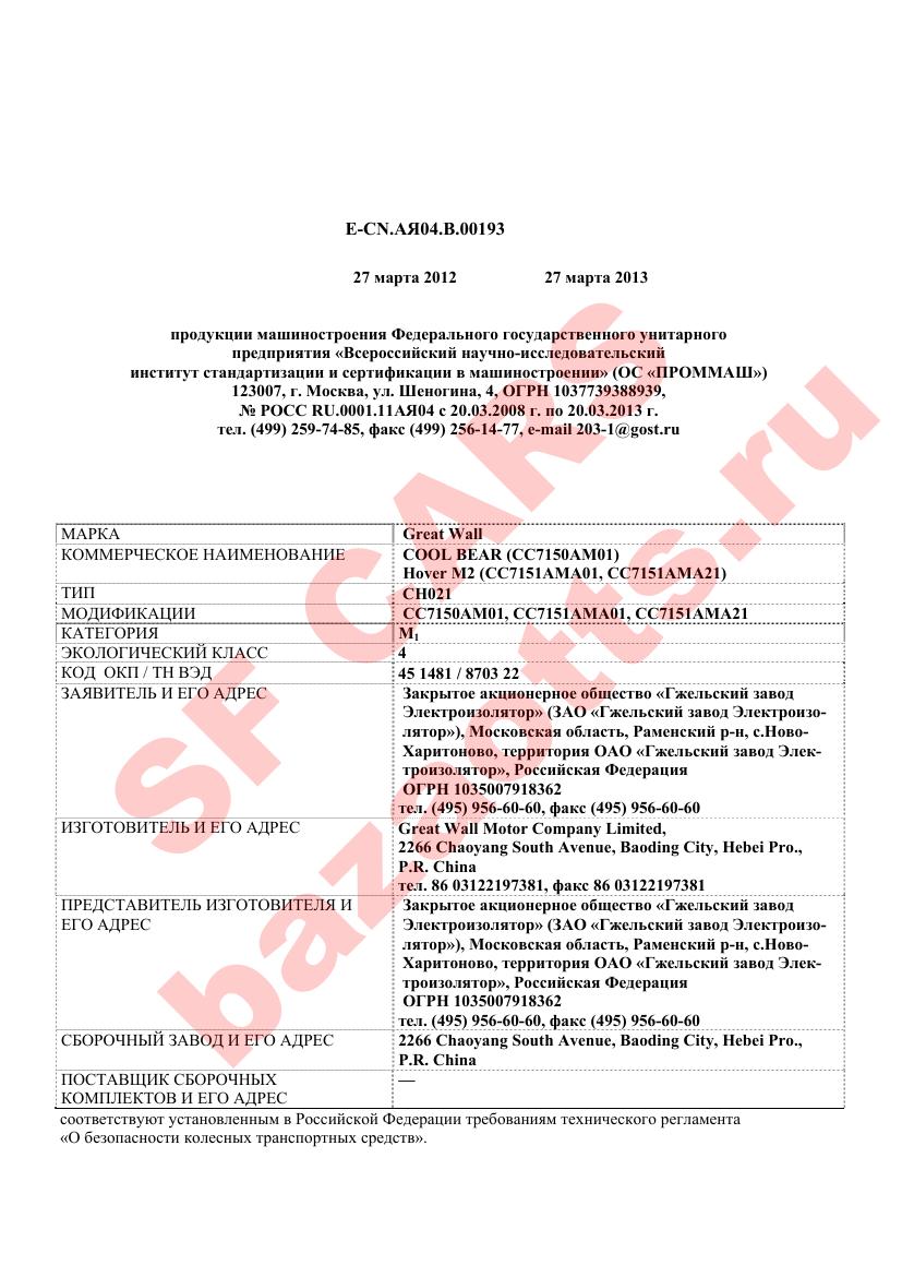 Первая страница файла