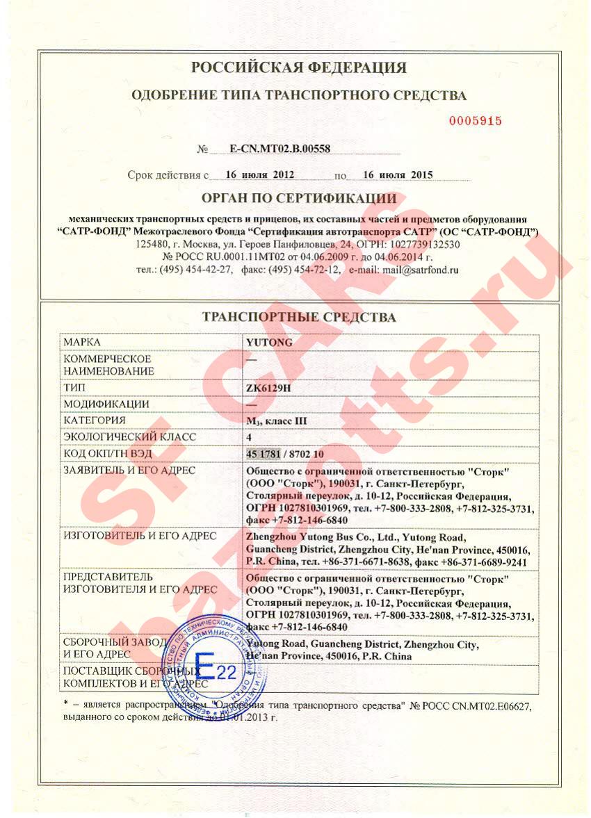 Превью ОТТС