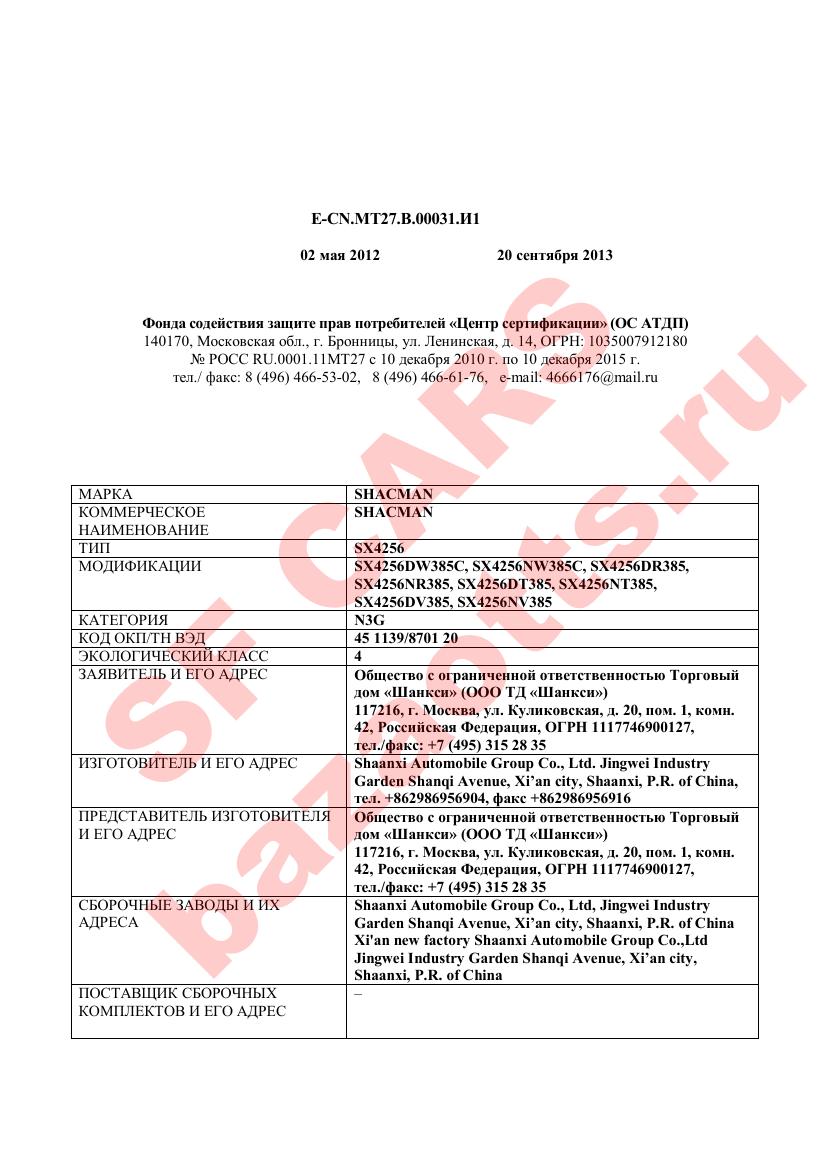 Первая страница файла