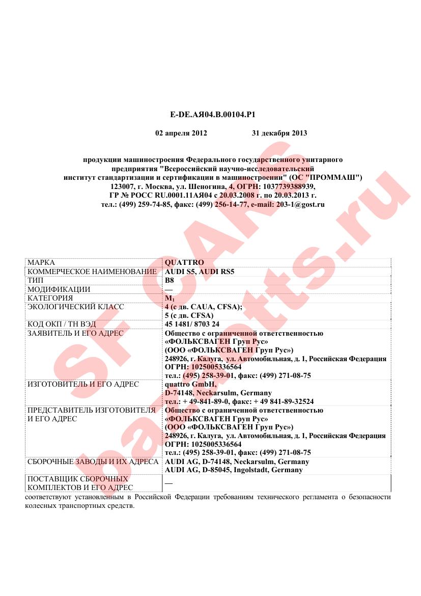 Превью ОТТС