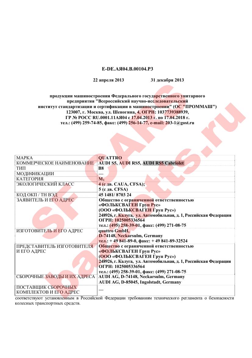 Превью ОТТС