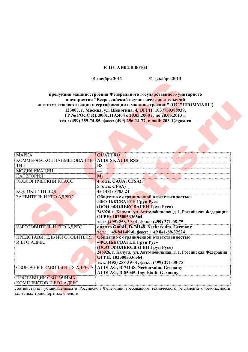 Превью ОТТС