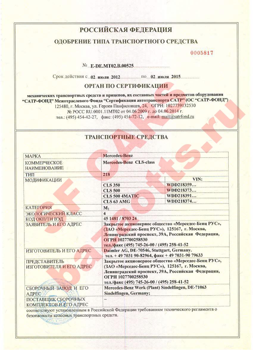 Превью ОТТС