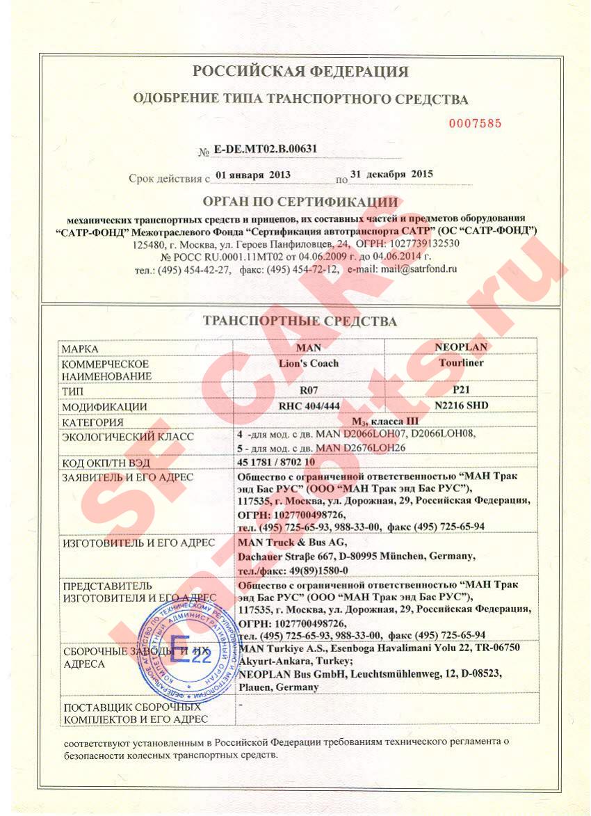 Превью ОТТС