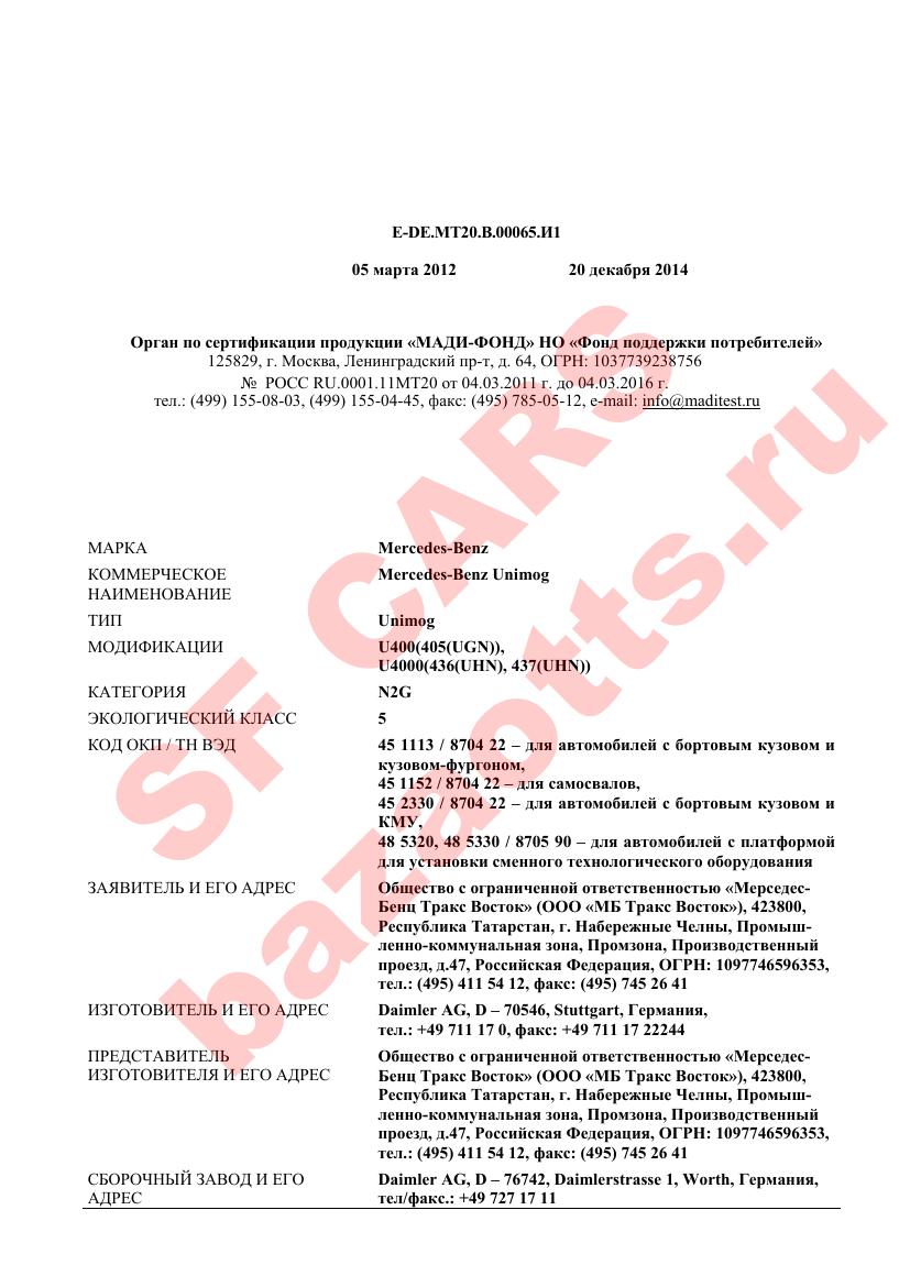 Превью ОТТС