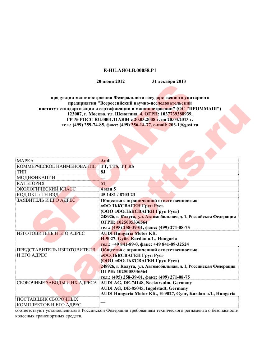 Первая страница файла