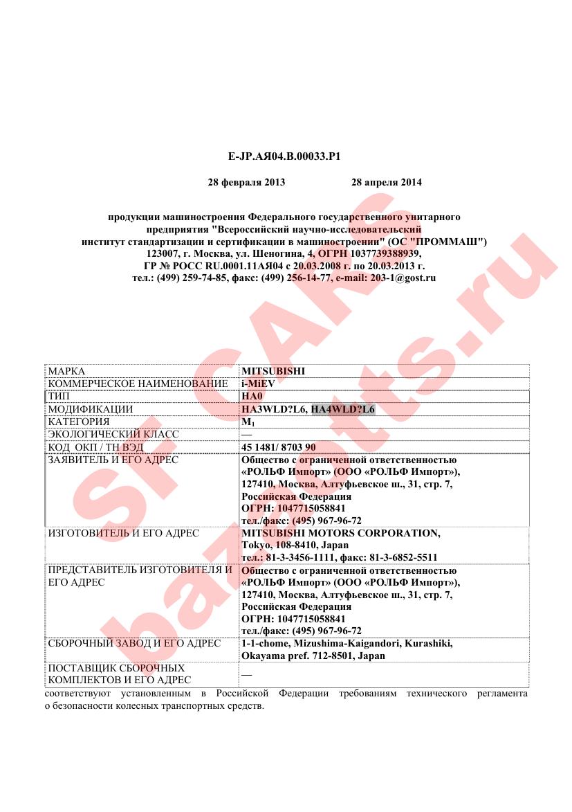 Превью ОТТС