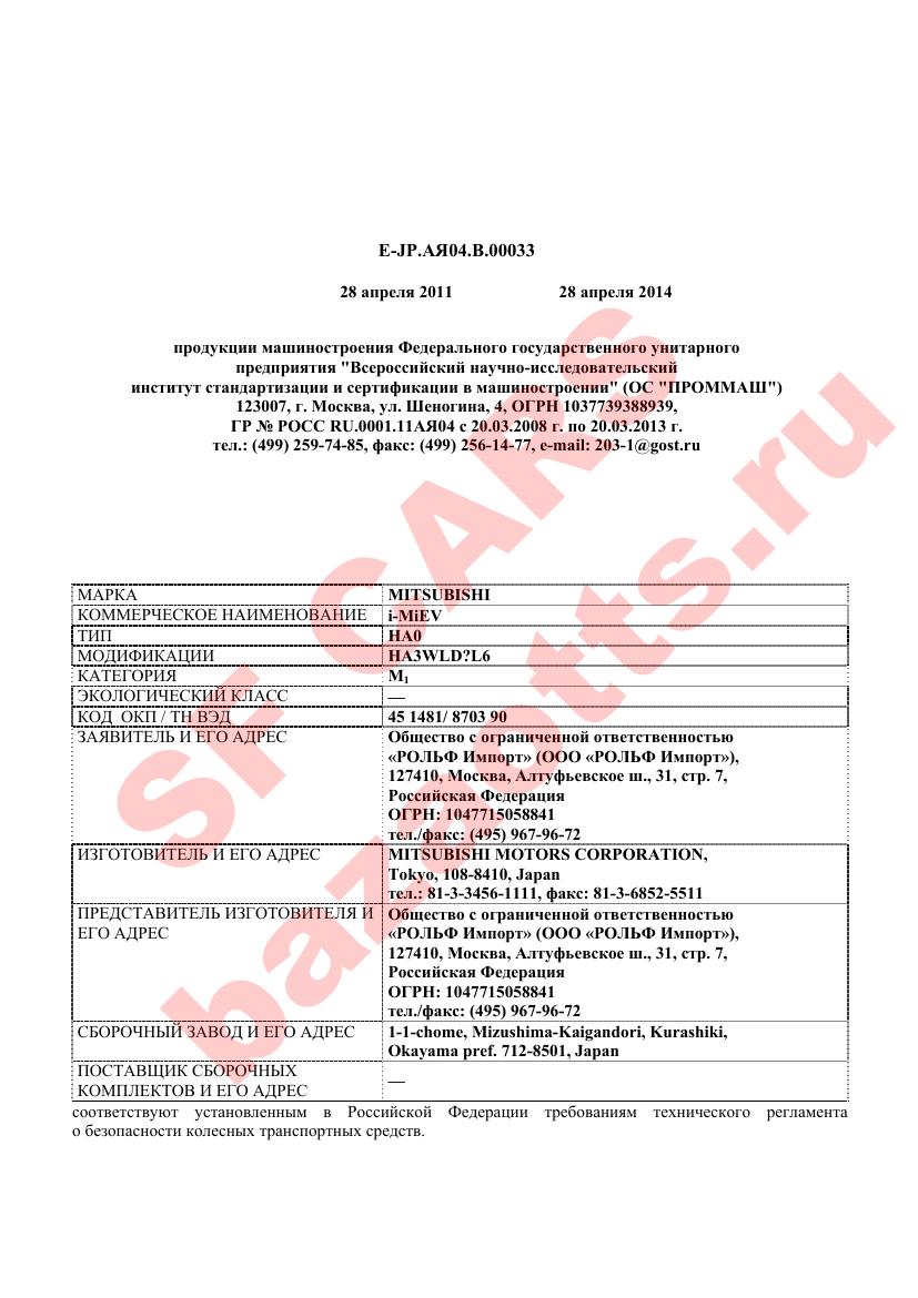 Превью ОТТС