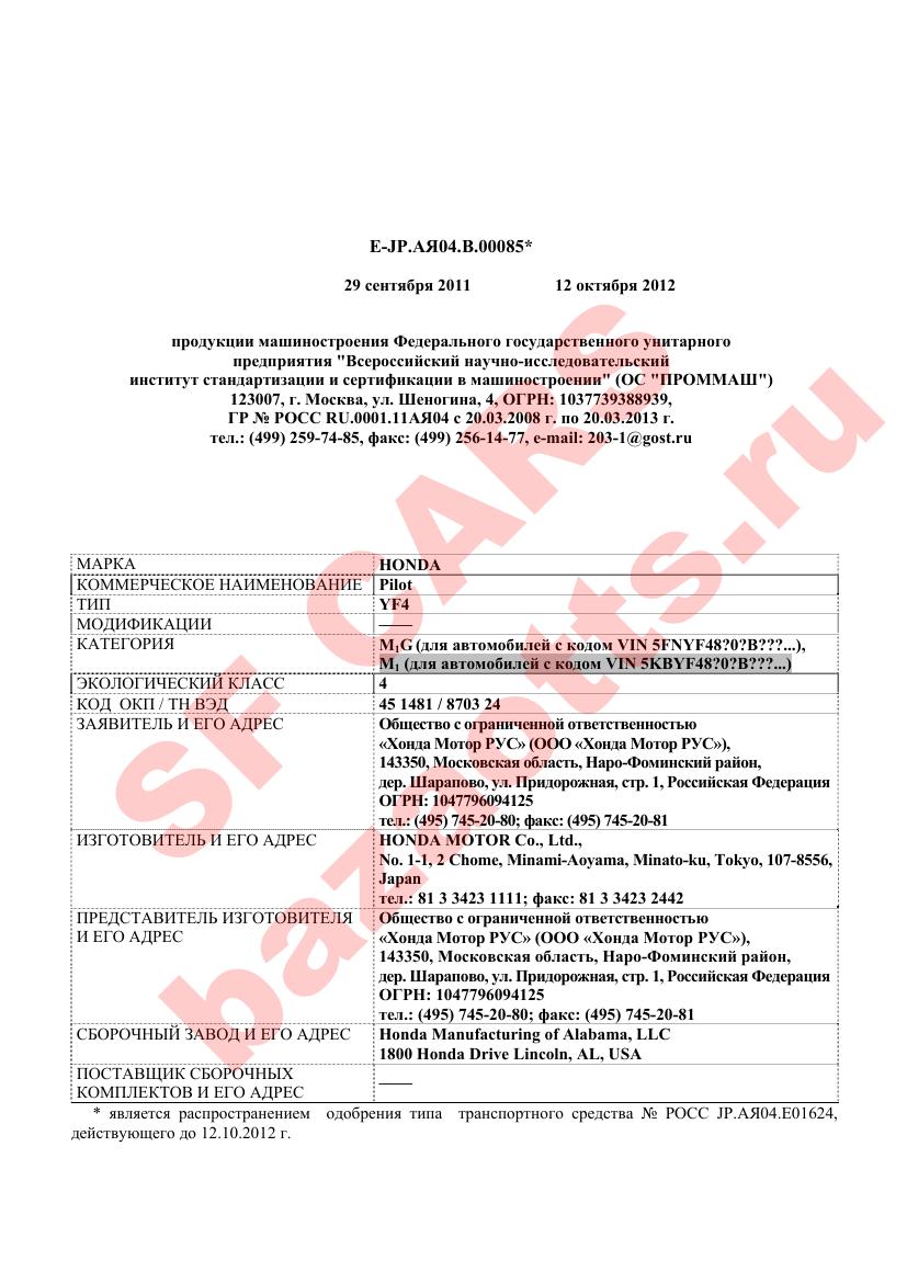 Первая страница файла