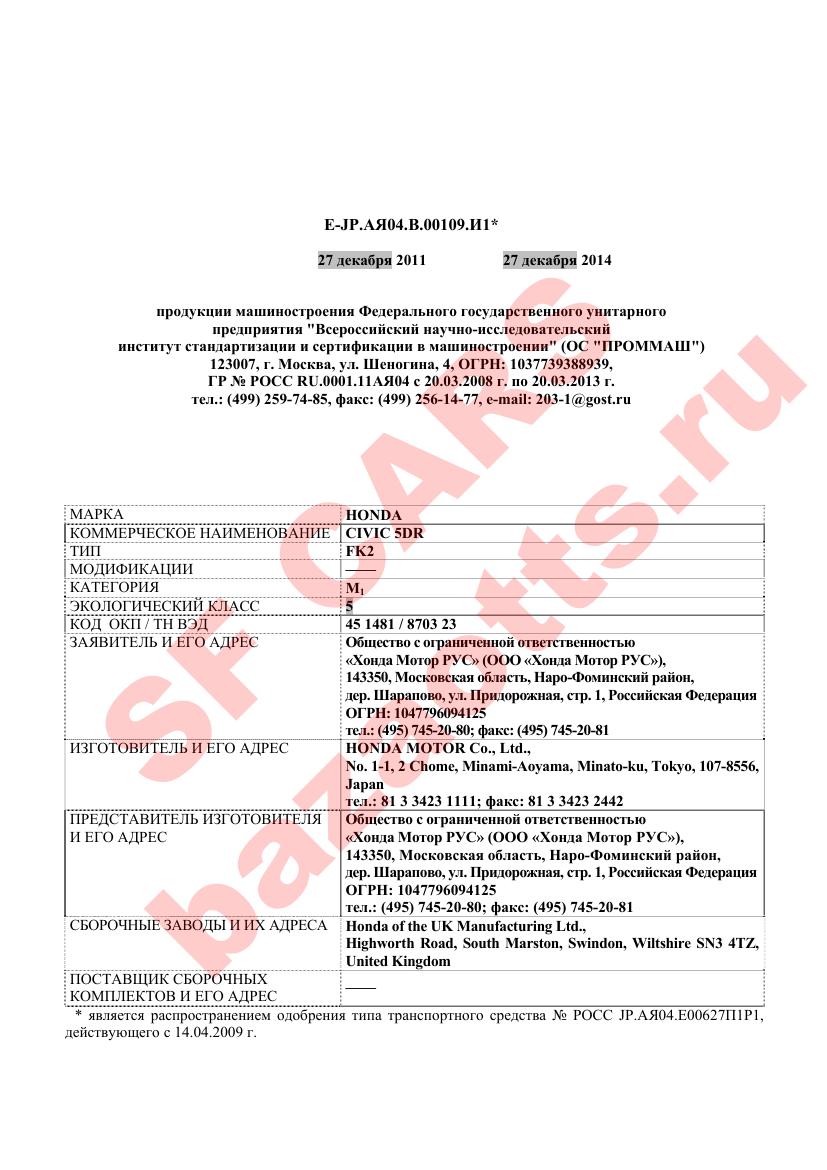 Первая страница файла