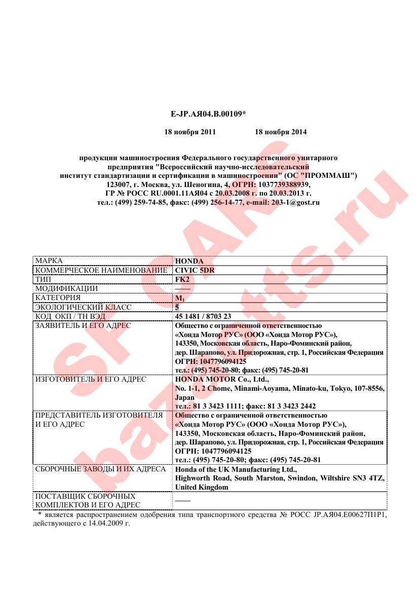 Первая страница файла