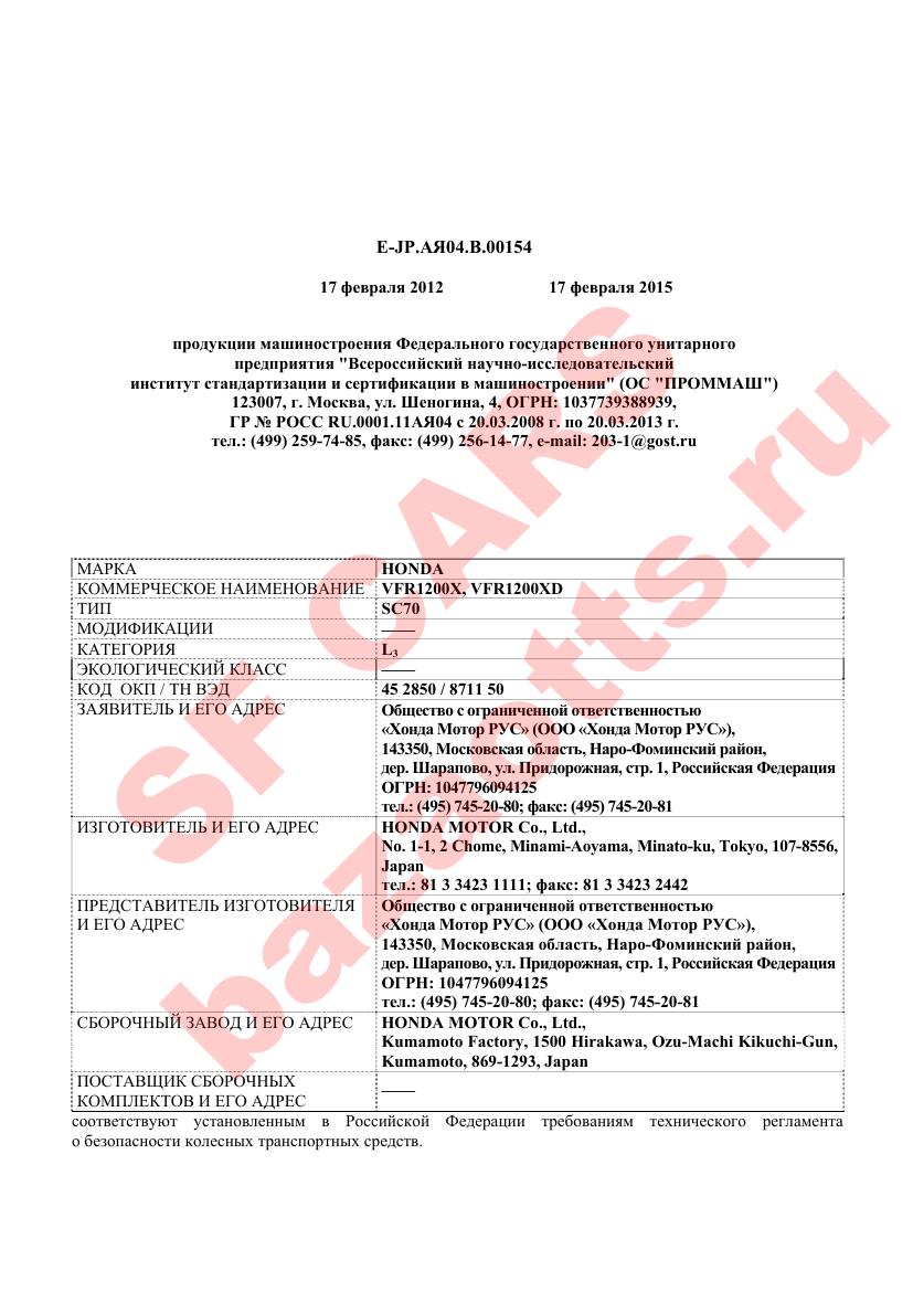 Первая страница файла