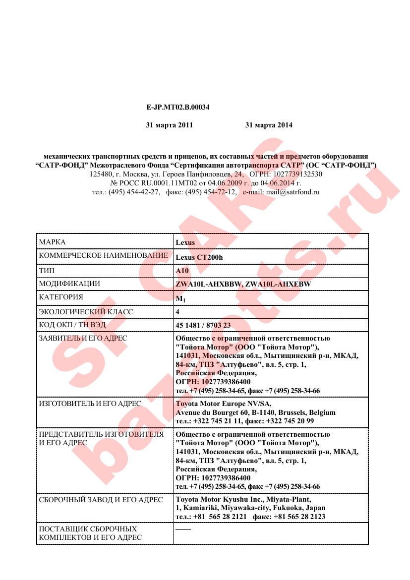 Превью ОТТС