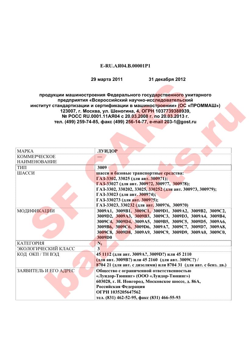 Превью ОТТС