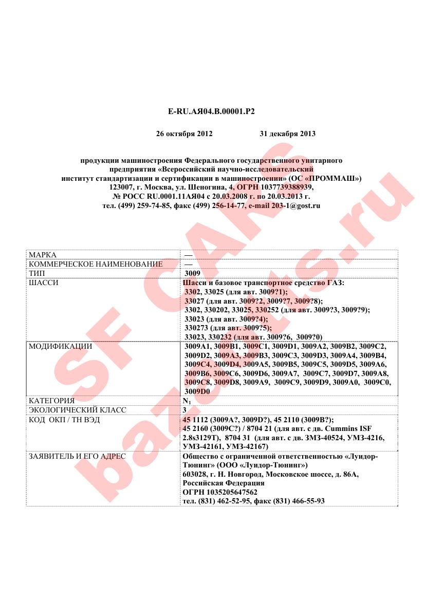 Превью ОТТС