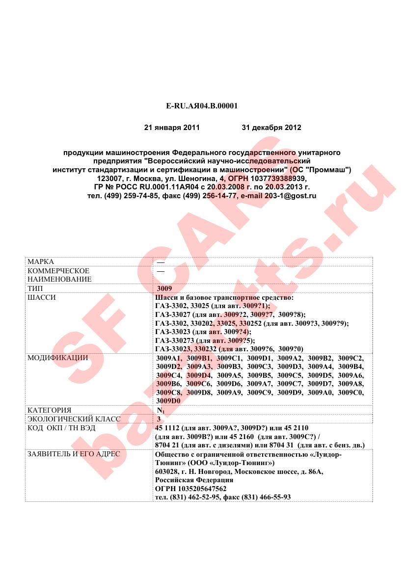 Превью ОТТС