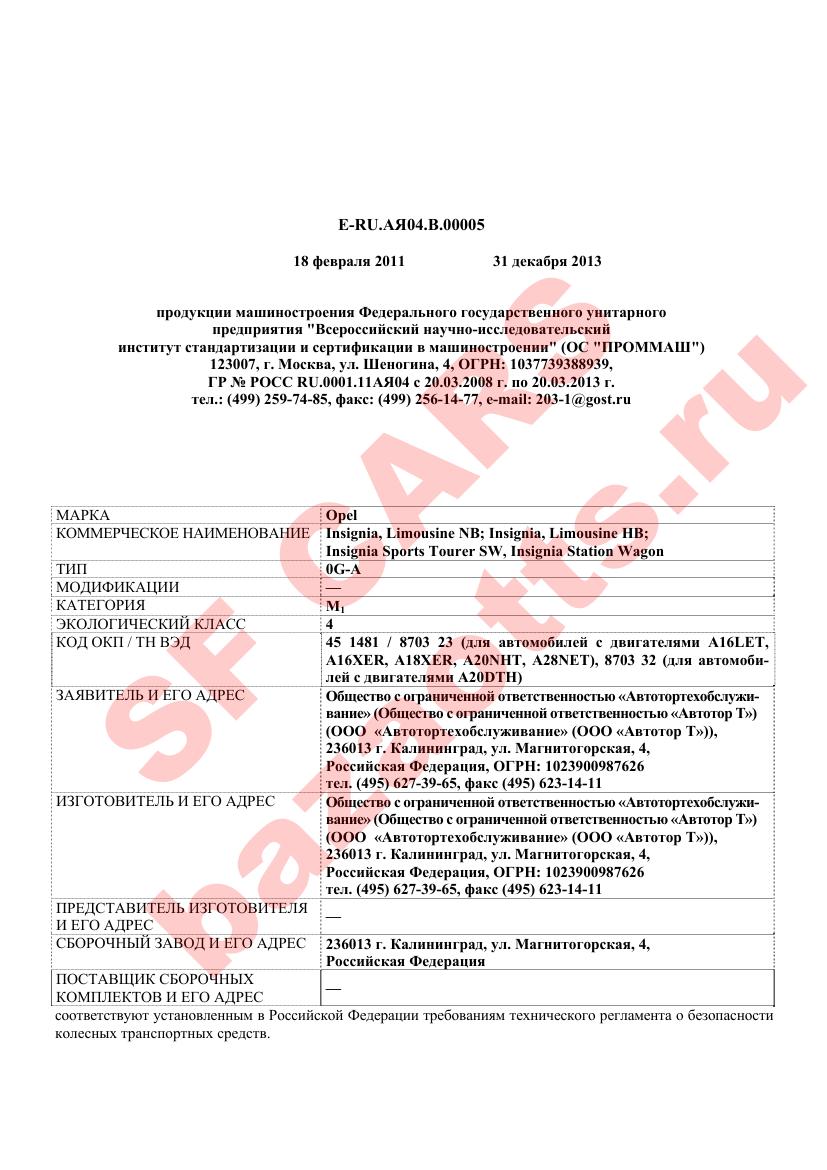 Превью ОТТС