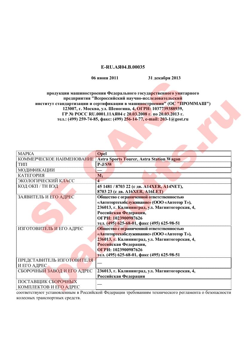 Превью ОТТС