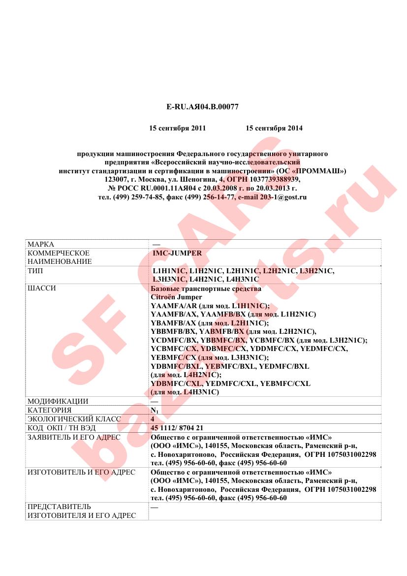 Превью ОТТС