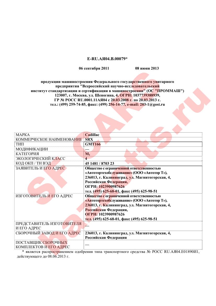 Превью ОТТС