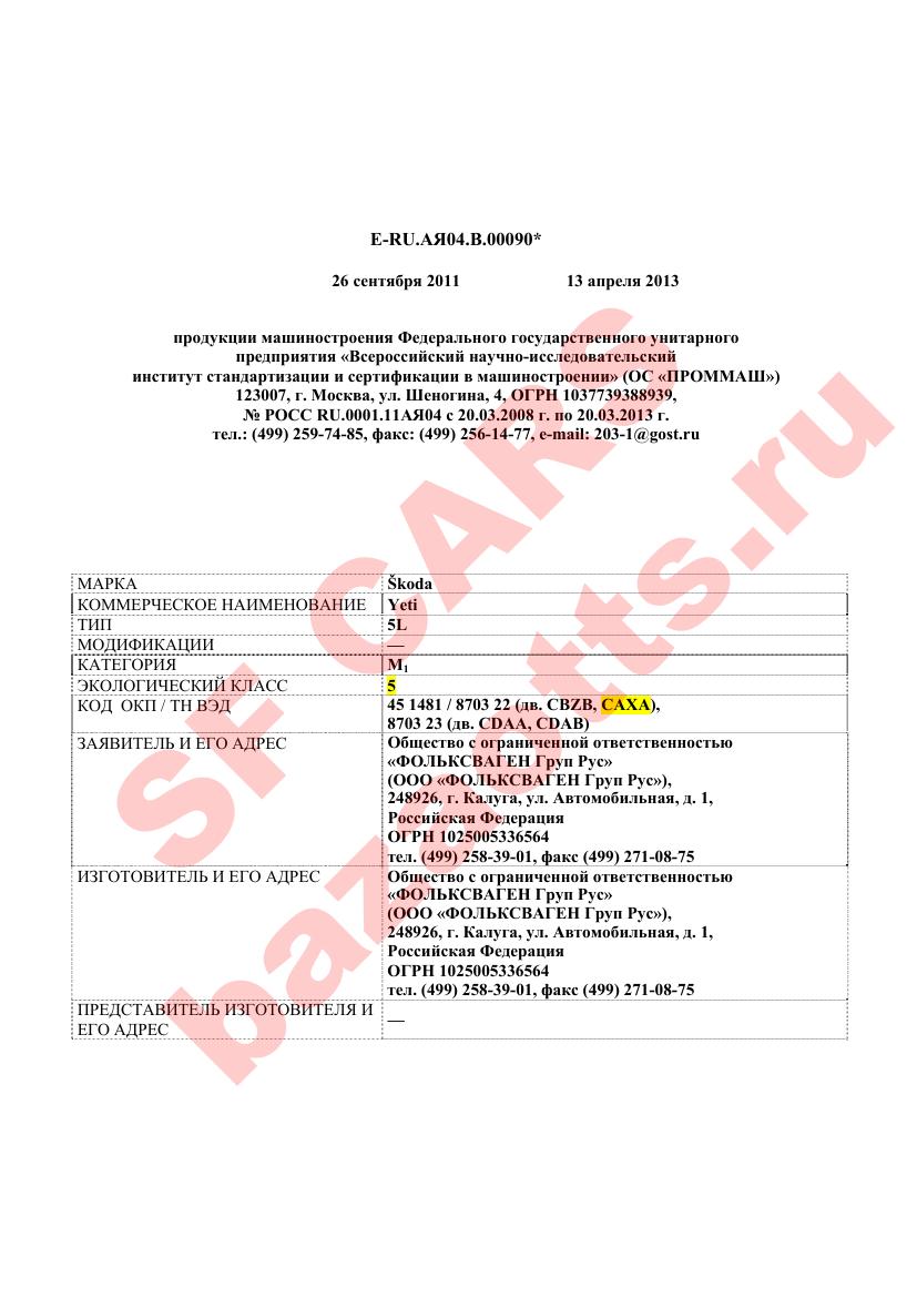 Первая страница файла