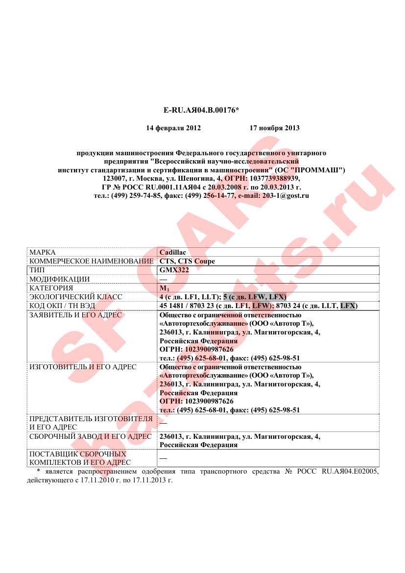 Первая страница файла