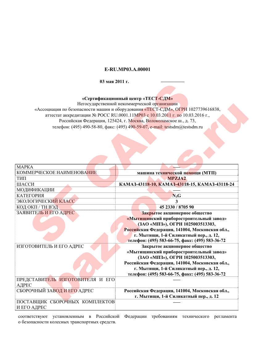 Превью ОТТС