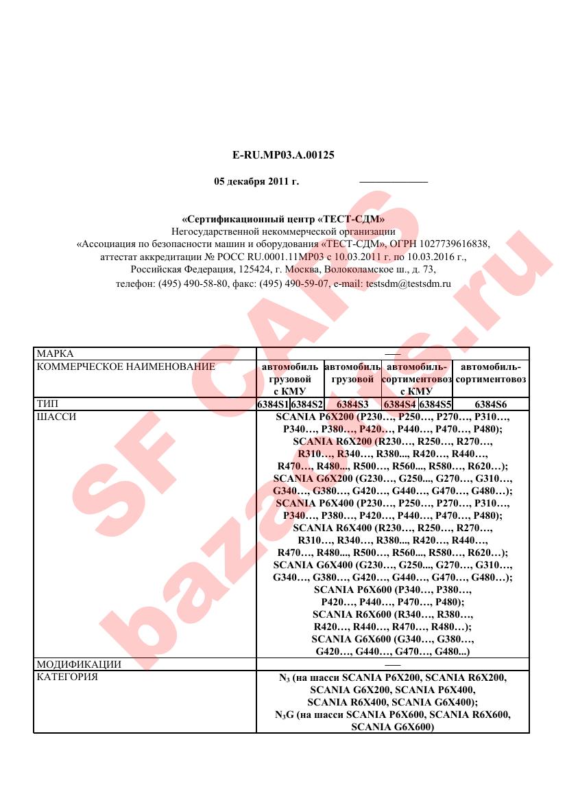 Первая страница файла