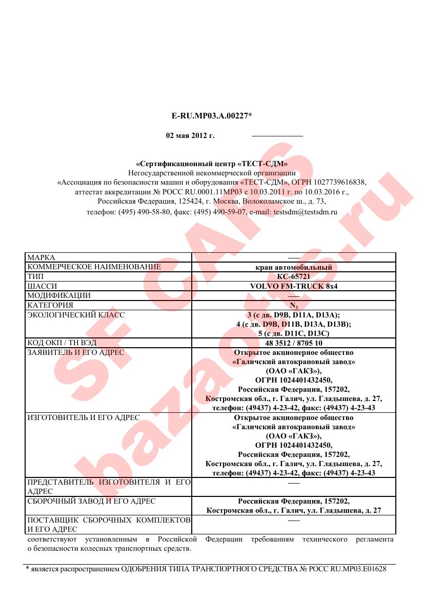 Превью ОТТС