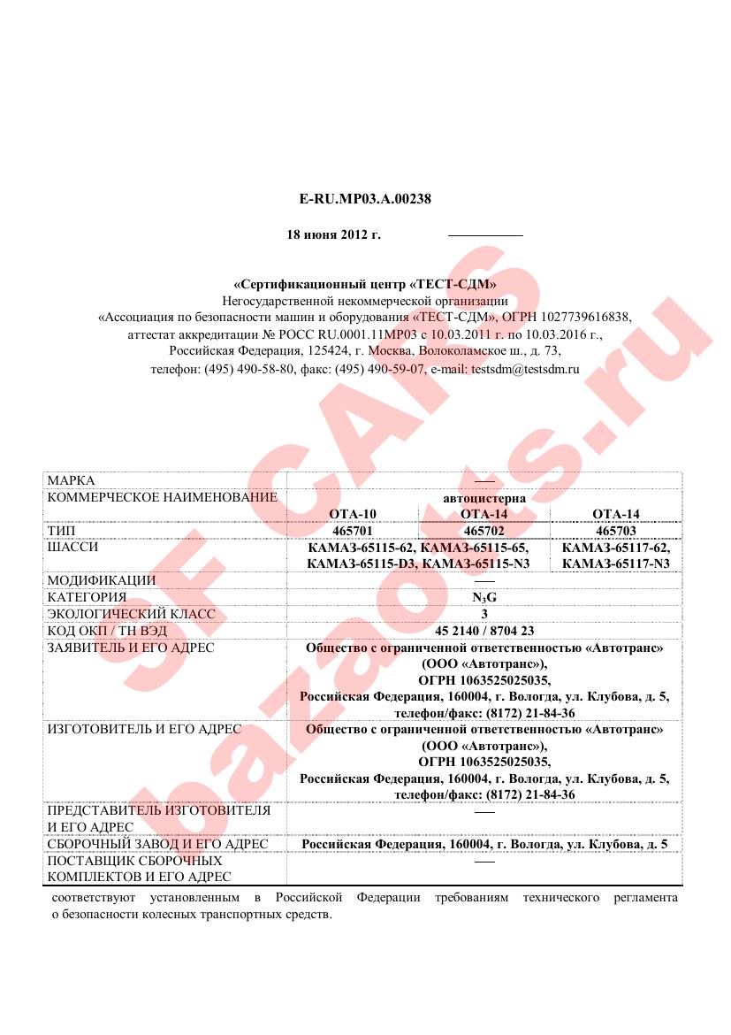 Превью ОТТС