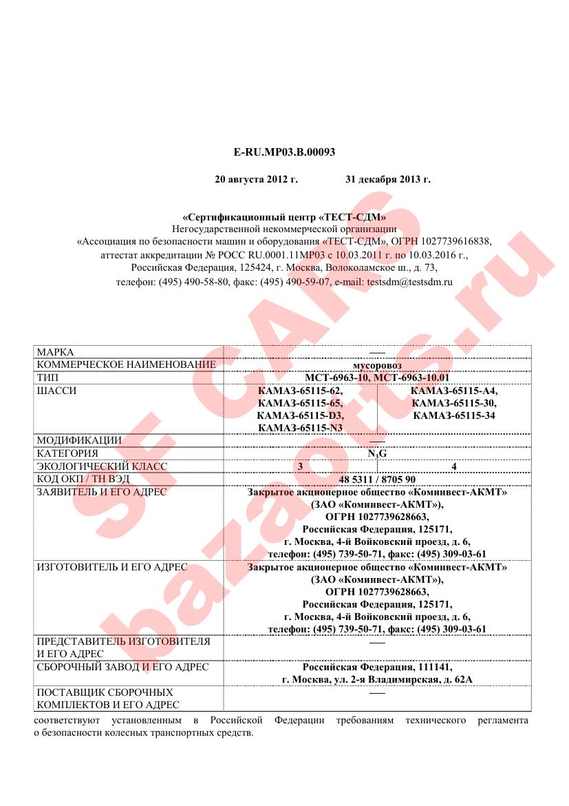 Первая страница файла