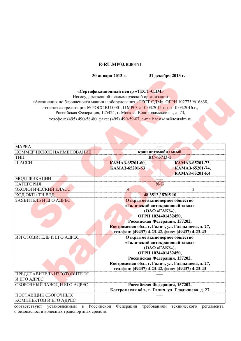 Превью ОТТС