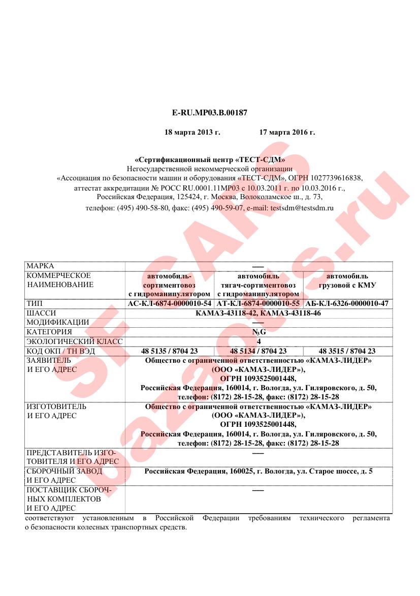 Первая страница файла