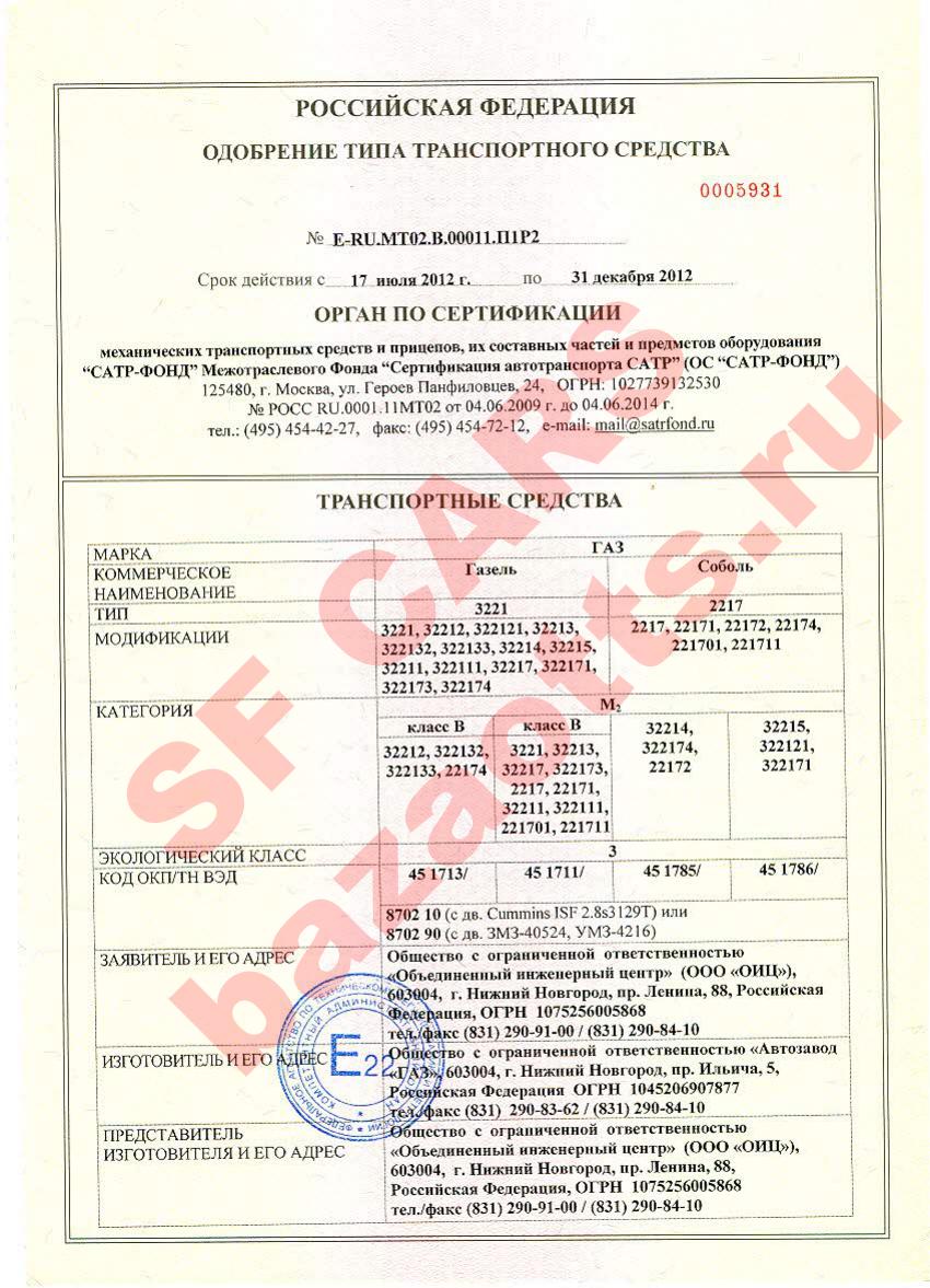 Превью ОТТС