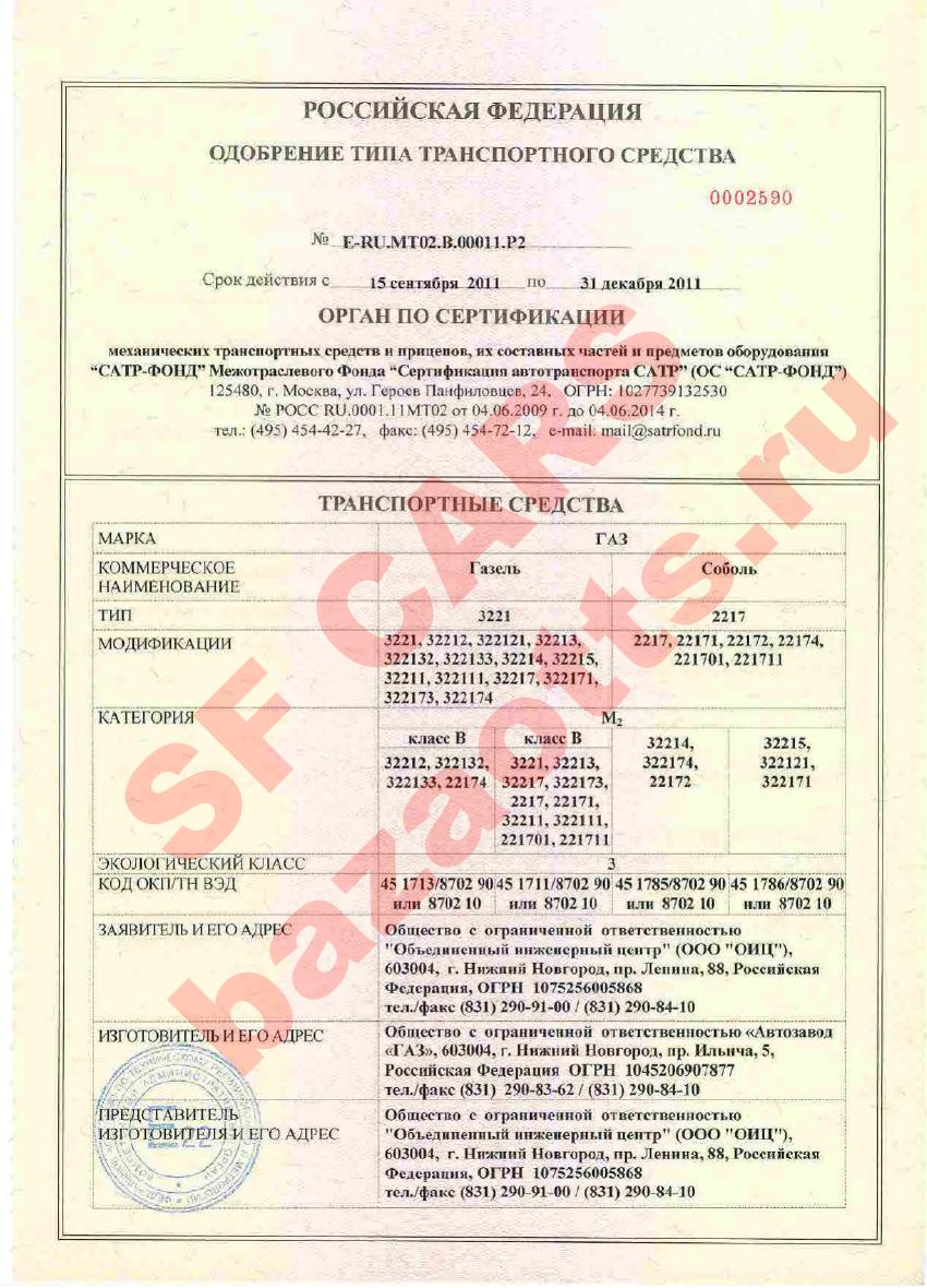 Превью ОТТС