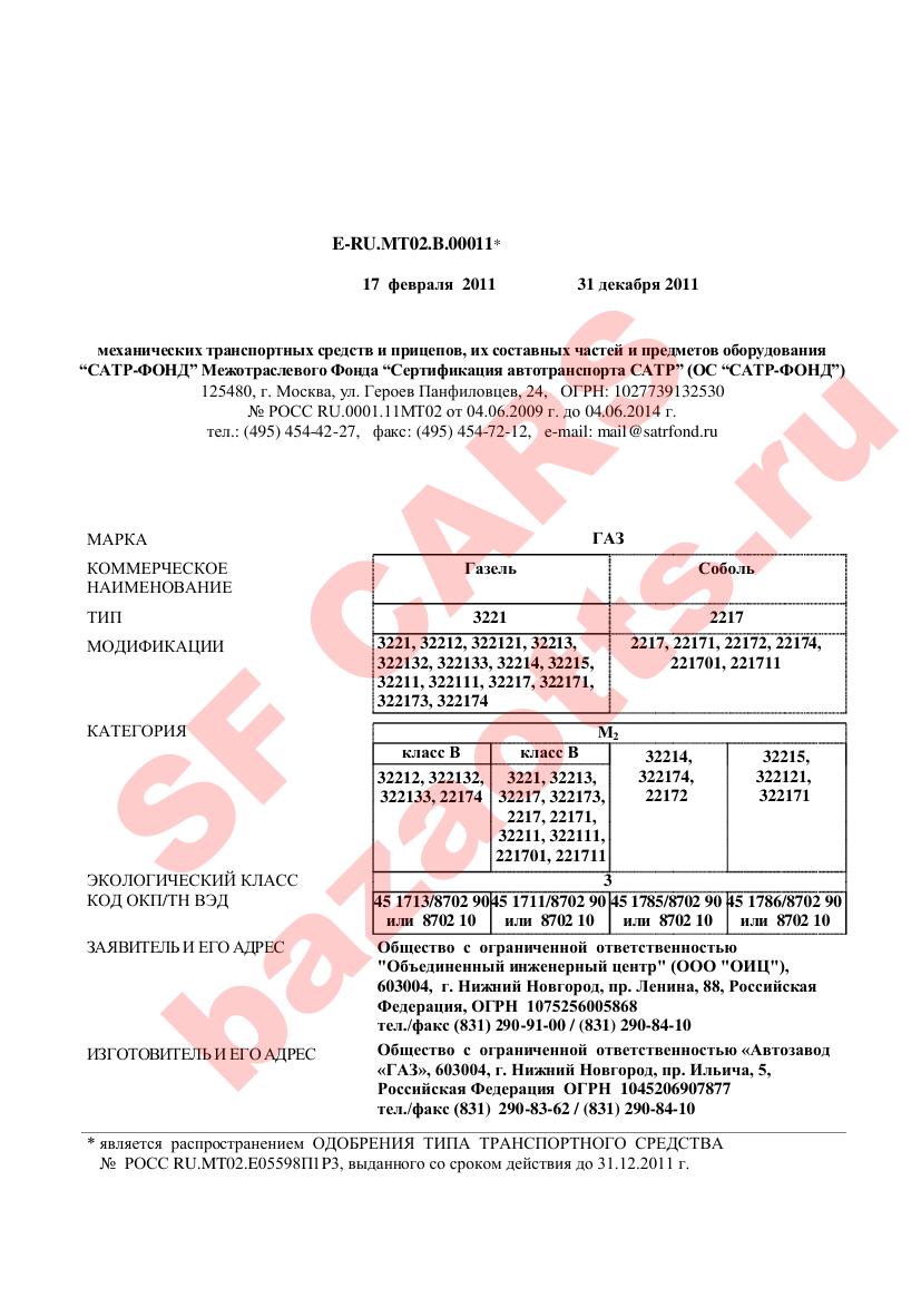 Превью ОТТС